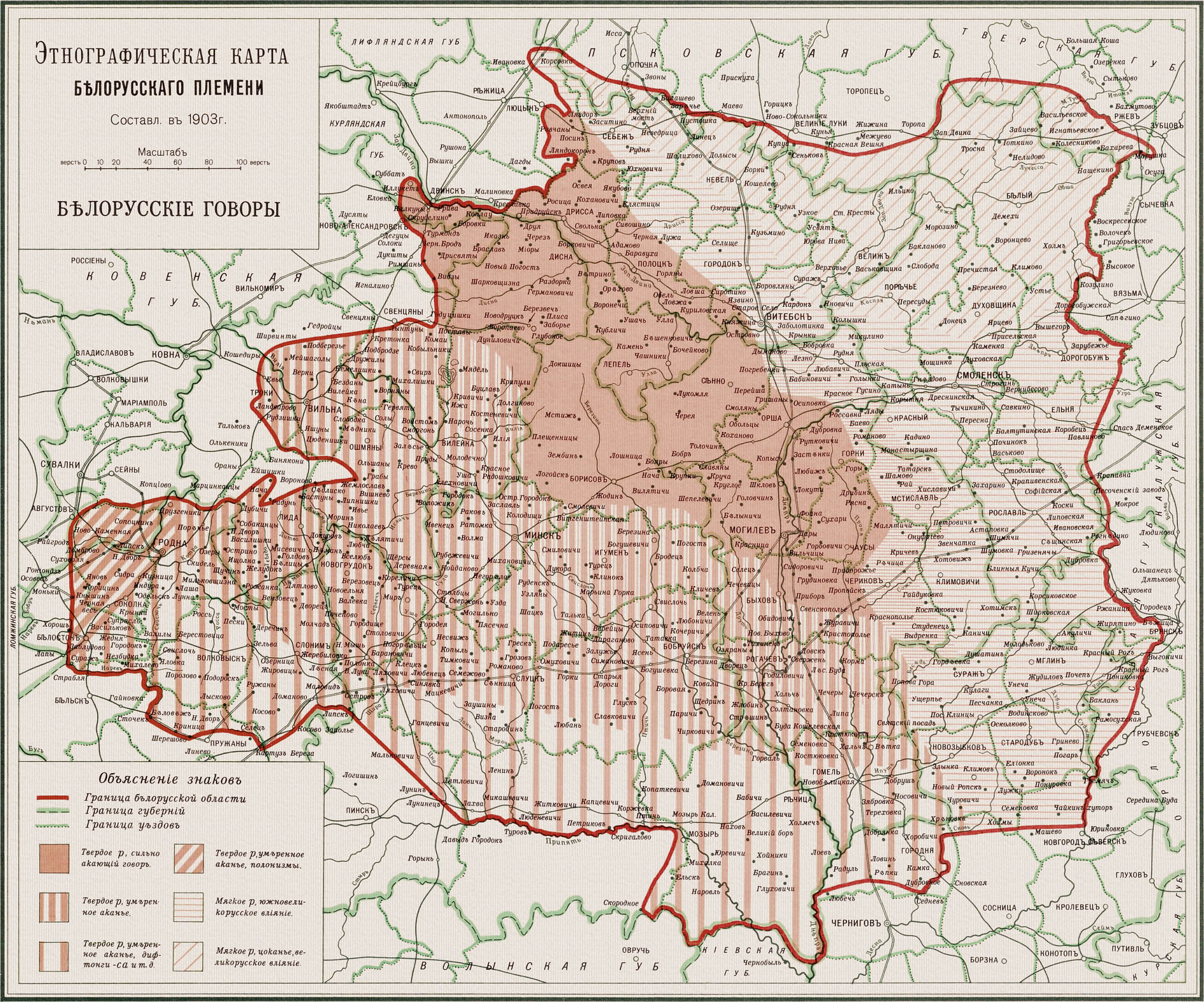 Яўхім Карскі, Этнографическая карта. 1903 год.